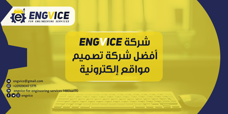 شركة تصميم مواقع